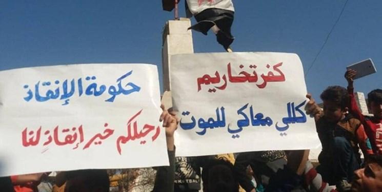 تحریر الشام: هر کس در ادلب علیه ما تظاهرات کند، خونش حلال است