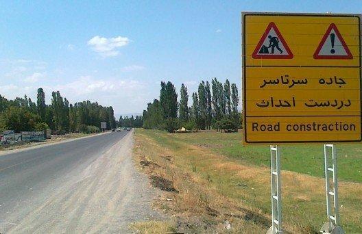 برای تکمیل یک پروژه 30 سال باید انتظار کشید! برای تکمیل یک پروژه 30 سال باید انتظار کشید!