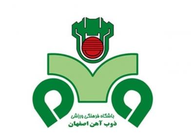 بیانیه ذوب آهن اصفهان درباره اشتباهات داوری: با این فرایند از لیگ برتر کناره گیری می کنیم
