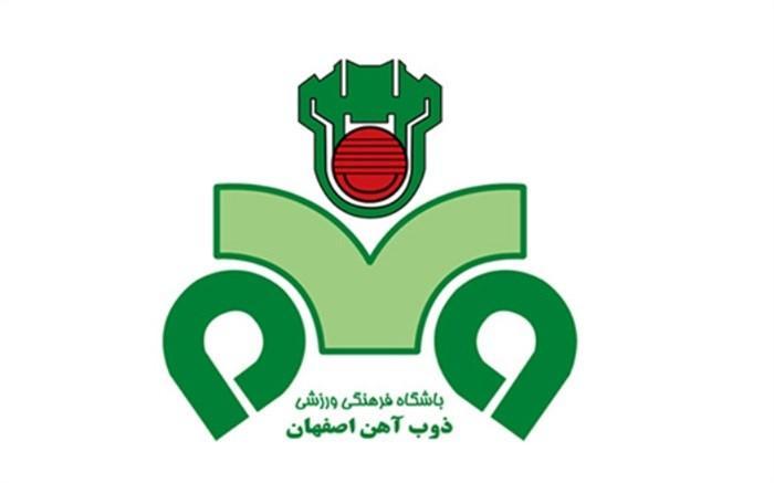 بیانیه ذوب آهن اصفهان درباره اشتباهات داوری: با این فرایند از لیگ برتر کناره گیری می کنیم