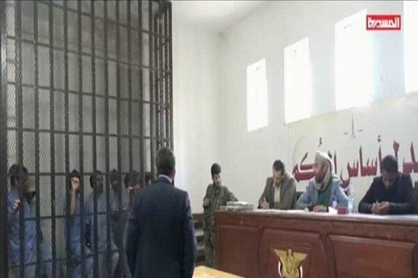نخستین جلسه محاکمه جاسوس های انگلیس در یمن برگزار گردید