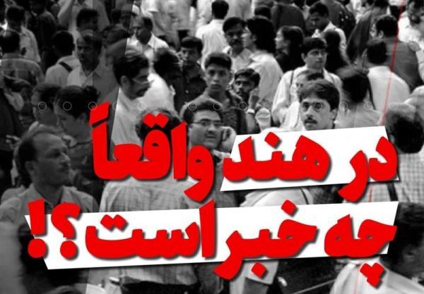 فیلم، در هند واقعا چه خبر است؟! فیلم، در هند واقعا چه خبر است؟!
