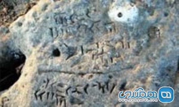 کتیبه هخامنشی جزیره خارگ ساماندهی شد کتیبه هخامنشی جزیره خارگ ساماندهی شد