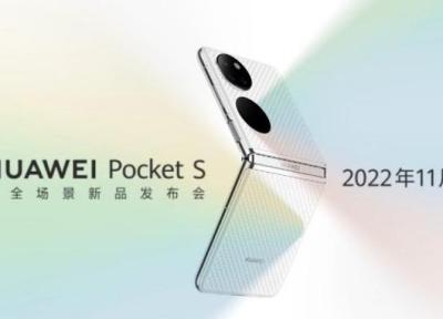 گوشی تاشو هواوی P50 Pocket S یازده آبان رونمایی می شود