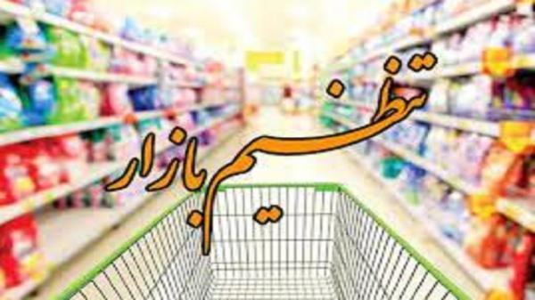 توزیع کالا های تنظیم بازاری در ساری توزیع کالا های تنظیم بازاری در ساری