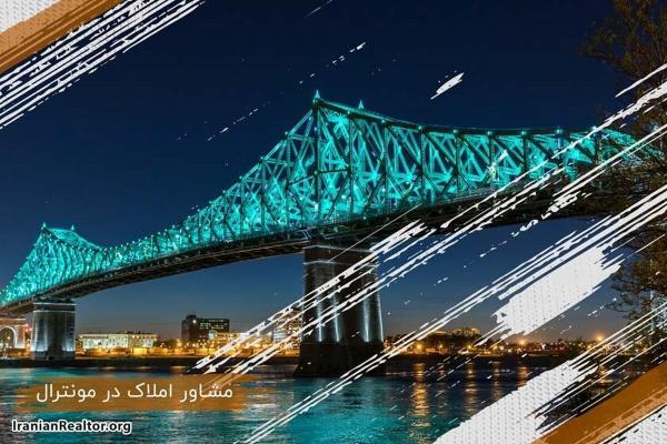 مشاور املاک در مونترال، خرید و فروش ملک و خانه مشاور املاک در مونترال، خرید و فروش ملک و خانه