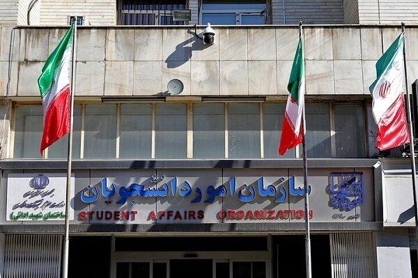 حداقل نمرات مدرک زبان برای صدور معافیت تحصیلی اعلام شد حداقل نمرات مدرک زبان برای صدور معافیت تحصیلی اعلام شد