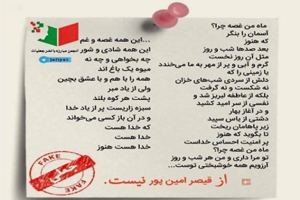 ماه من غصه چرا؟ شعر قصیر امین پور نیست! ماه من غصه چرا؟ شعر قصیر امین پور نیست!