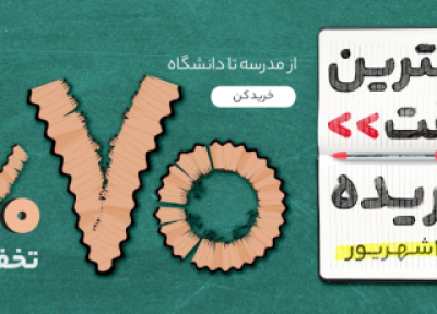 برترین زمان خرید کالا از دیجی کالا آغاز شد
